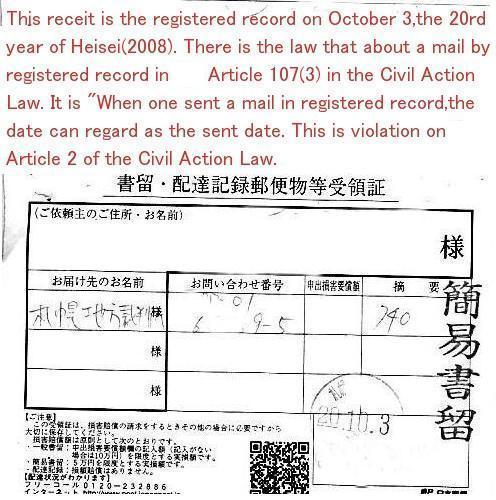 The registered record