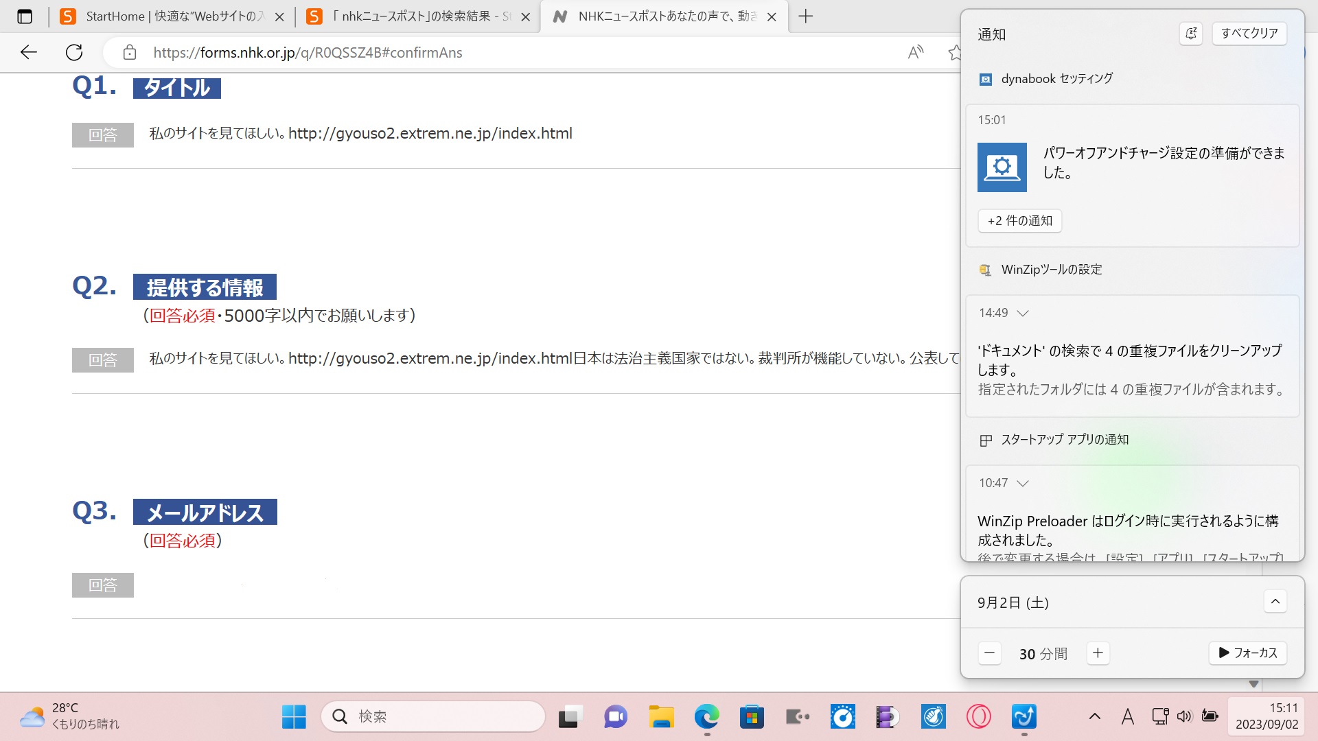 nhkニュースポスト