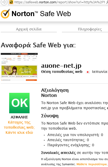 Nortonsafeweb