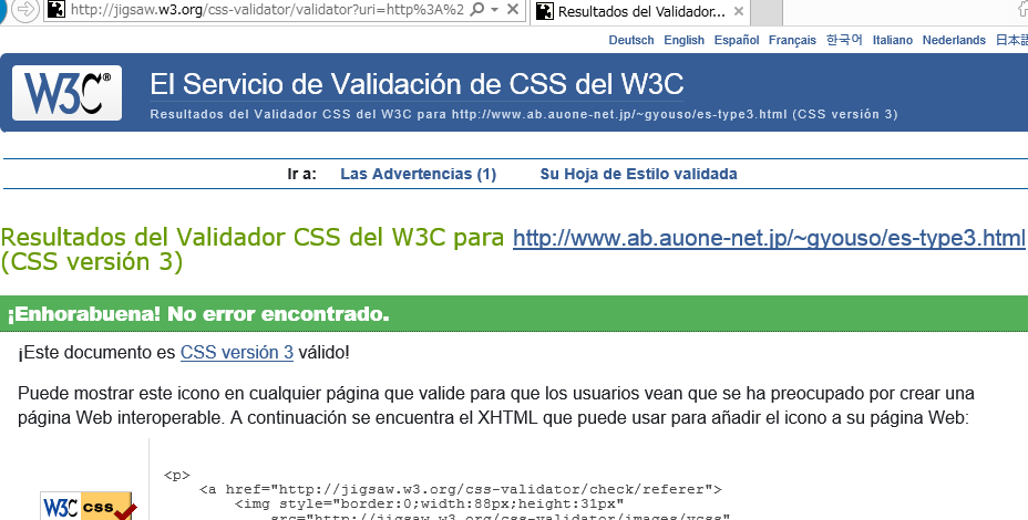 Este resultado es W3C.
